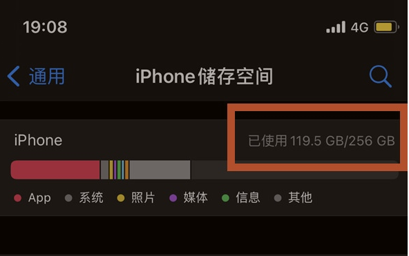 武川苹果13维修分享iPhone13如何查看剩余内存 