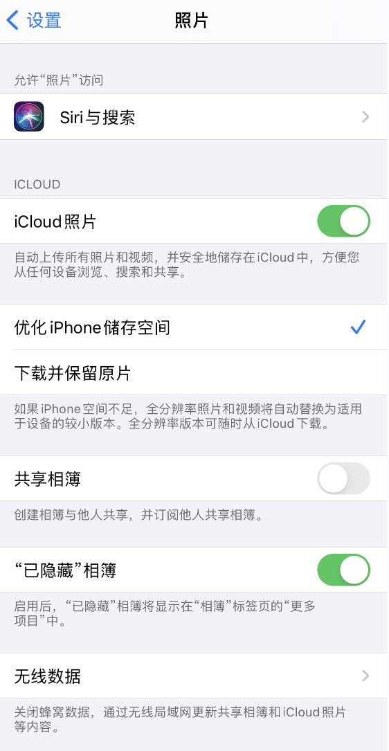 武川苹果13维修分享iPhone 13 打开照片时先模糊后清晰是什么原因 