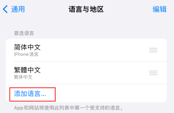 武川苹果手机维修分享在 iPhone 上使用 Safari 浏览器翻译网页 