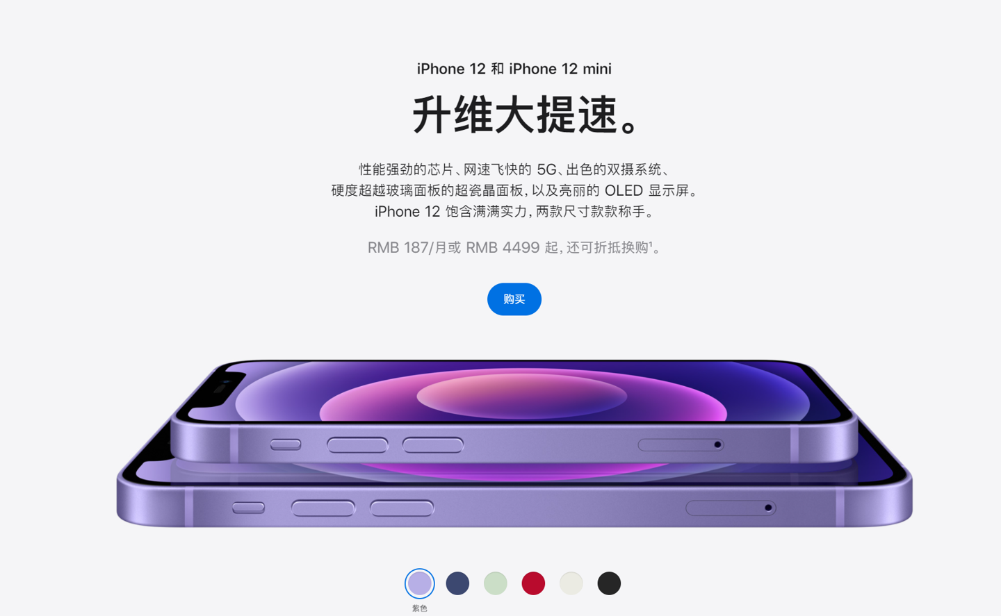 武川苹果手机维修分享 iPhone 12 系列价格降了多少 