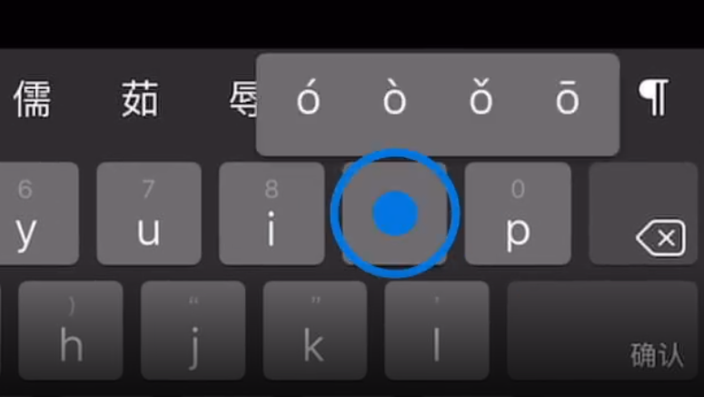 武川苹果手机维修分享iPad 键盘输入的三个小技巧 