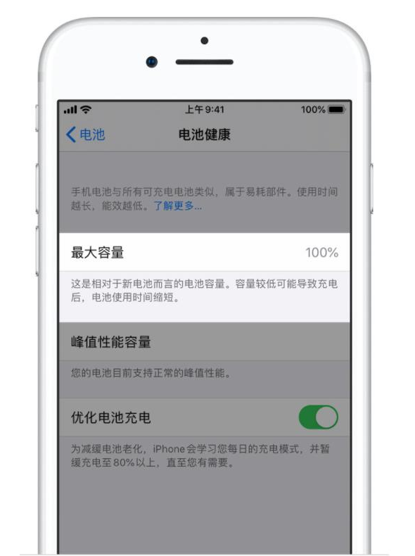 武川苹果手机维修分享iPhone电池健康度是否需要过分关注 