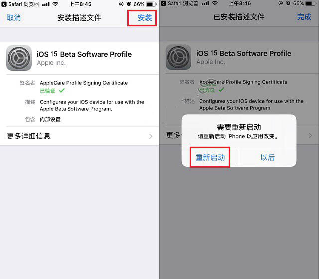 武川苹果手机维修分享iOS15 beta2修订版更新了什么内容 