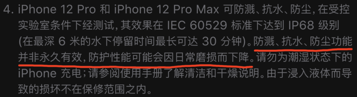 武川苹果手机维修分享为什么 iPhone 标明防水仍有可能进水损坏 