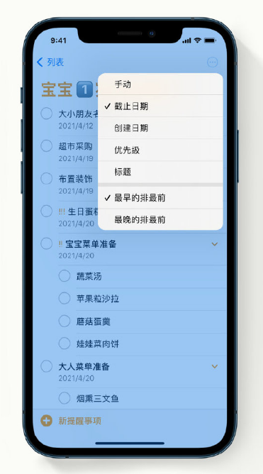 武川苹果手机维修分享iPhone 12 小技巧 