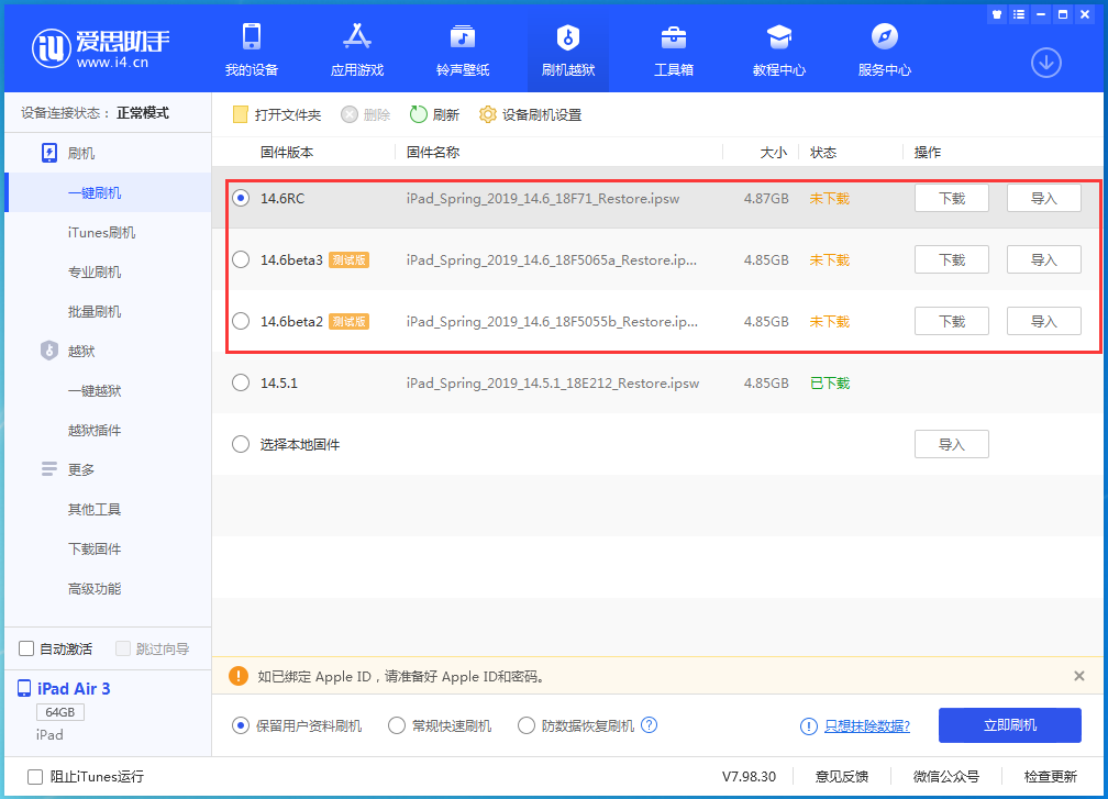 武川苹果手机维修分享升级iOS14.5.1后相机卡死怎么办 