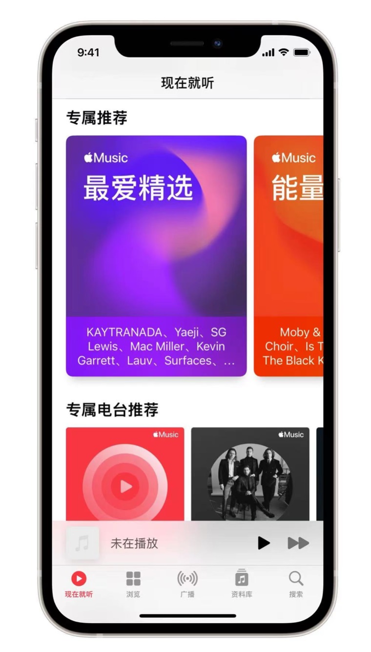 武川苹果手机维修分享iOS 14.5 Apple Music 新功能 