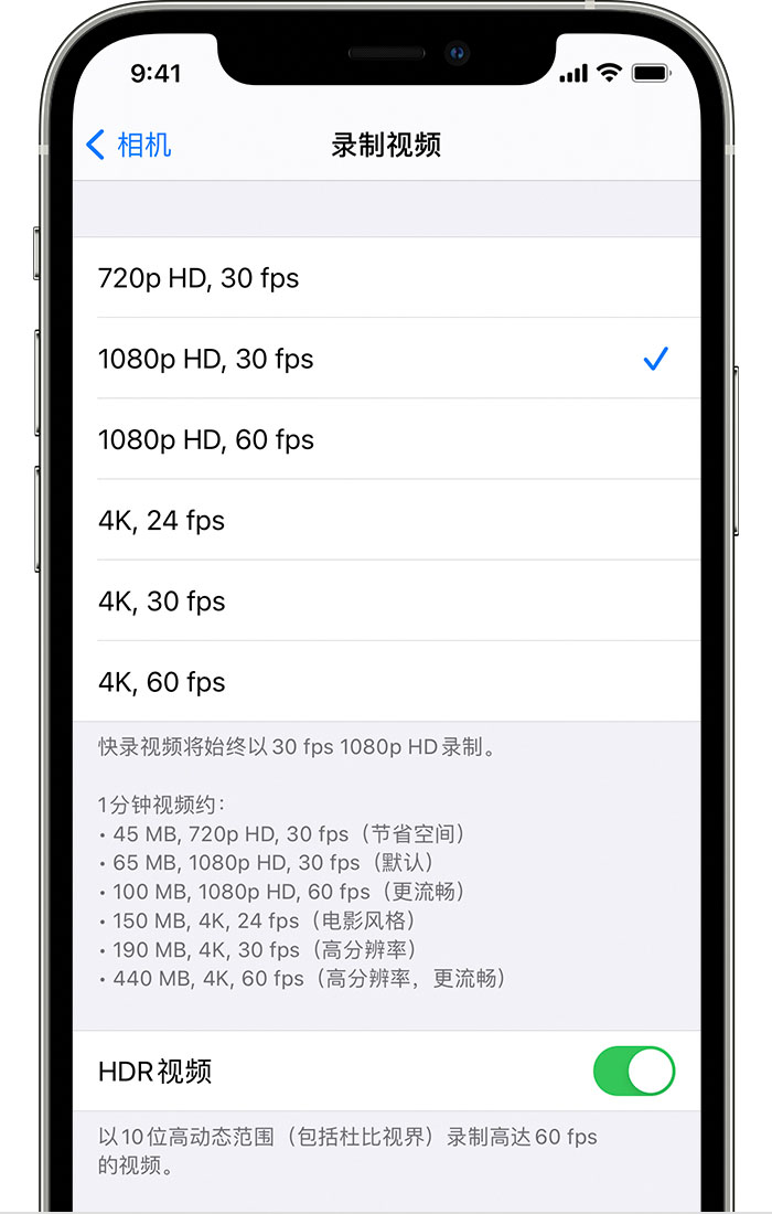 武川苹果手机维修分享如何在 iPhone 上播放和录制 HDR 视频 