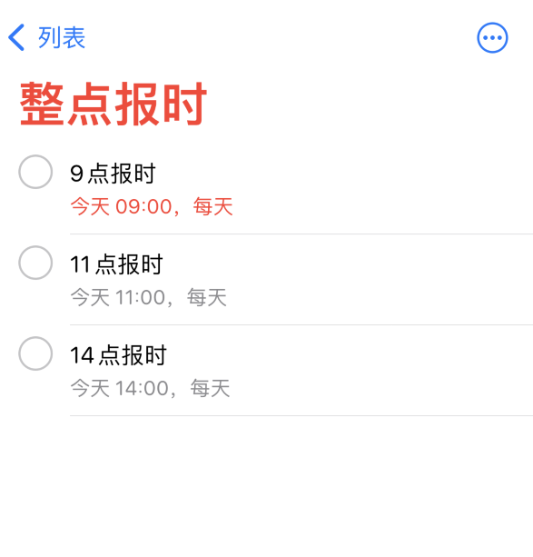 武川苹果手机维修分享如何在 iPhone 上设置整点报时提醒 