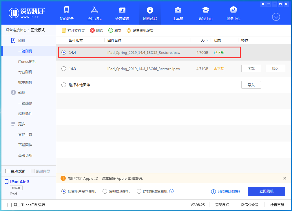 武川苹果手机维修分享iPhone 12 提示“无法检查更新”导致不能正常升级怎么办 