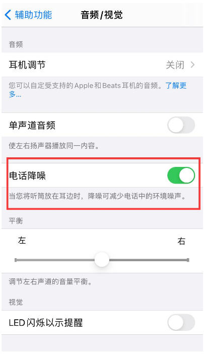 武川苹果手机维修分享iPhone12 扬声器有杂音怎么办 
