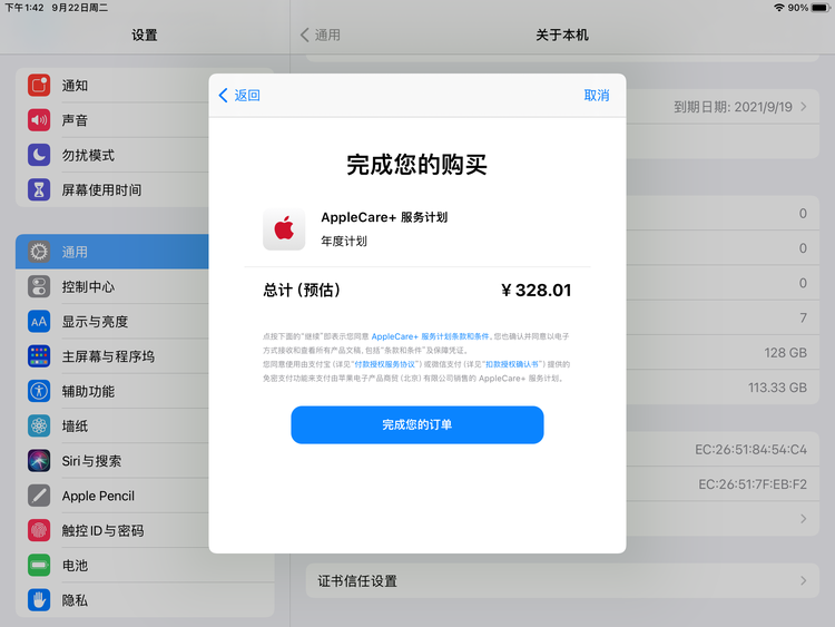 武川苹果手机维修分享AppleCare+ 有哪些升级服务内容 
