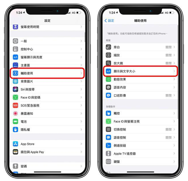 武川苹果手机维修分享 iPhone屏幕变黄解决办法 
