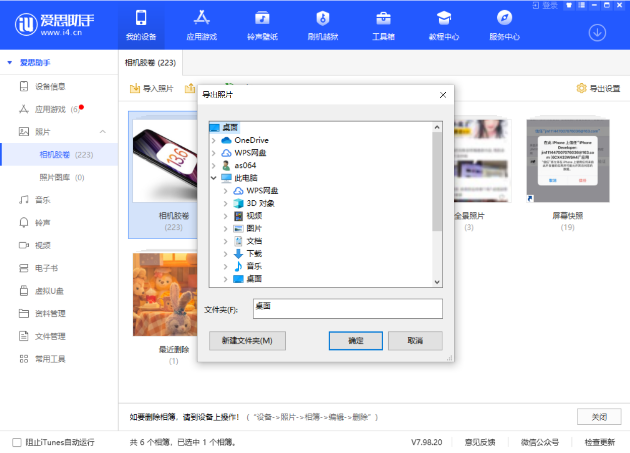 武川苹果手机维修分享如何将 iPhone 12 中的照片快速备份到电脑中 