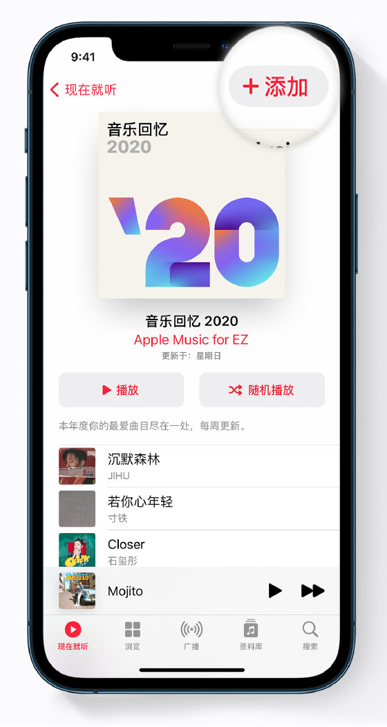武川苹果手机维修分享如何在 Apple Music 中查看过去一年听的歌 