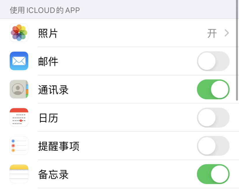 武川苹果手机维修分享如何在 iPhone 12 上使用 iCloud 备份或同步数据 