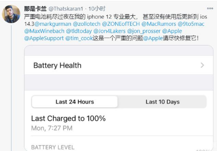 武川苹果手机维修分享为什么说iOS14.3正式版不值得升级 