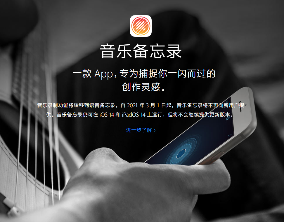 武川苹果手机维修分享苹果官方“音乐备忘录”应用即将下架，如何转移录音 
