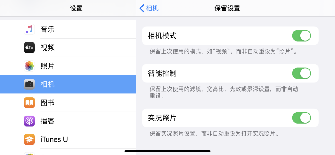 武川苹果手机维修分享如何巧妙利用 iPhone 原生相机里的设置拍摄好看的照片 
