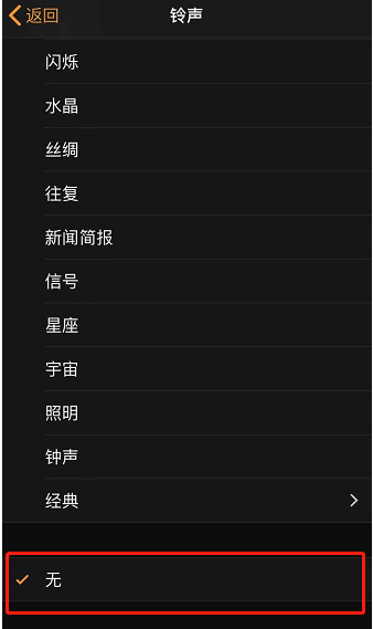 武川苹果手机维修分享iPhone 12闹钟如何设置为只震动 