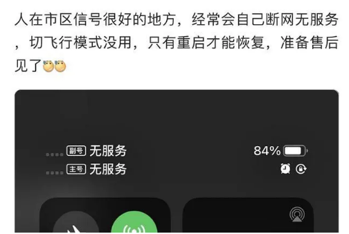 武川苹果手机维修分享iPhone12经常进入无服务状态怎么办 