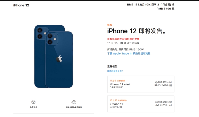 武川苹果手机维修分享今年的iPhone12便宜吗 