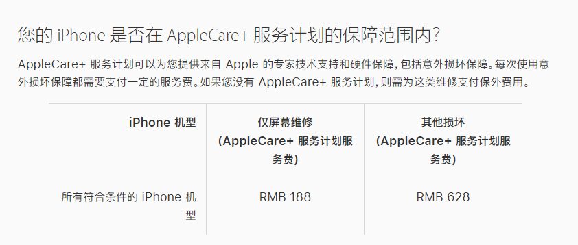 武川苹果手机维修分享苹果 iPhone 12 官方维修价格是多少 