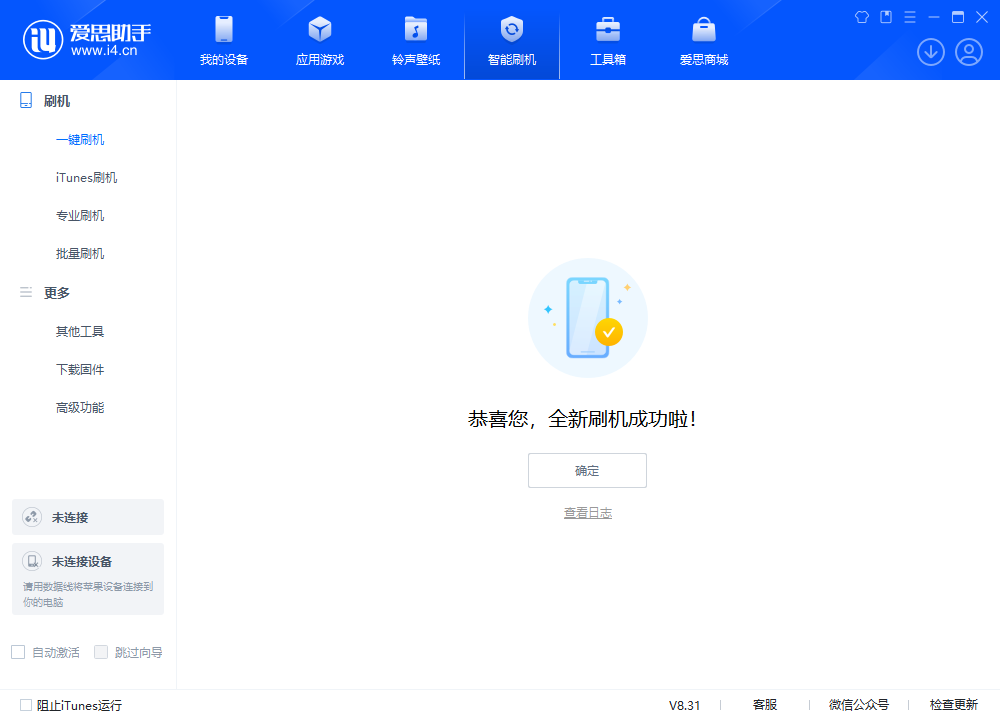 武川苹果手机维修分享iOS 18.2RC2版升级_iOS 18.2RC2版一键刷机教程 