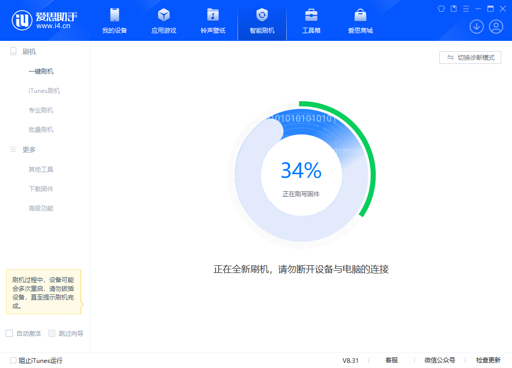 武川苹果手机维修分享iOS 18.2RC版升级_iOS 18.2RC版一键刷机教程 