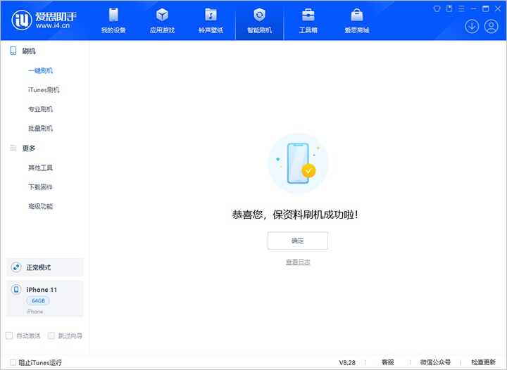 武川苹果手机维修分享iOS 17.7 RC版升级_iOS 17.7 RC版一键刷机教程 