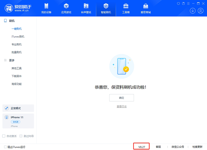 武川苹果手机维修分享iOS 17.6.1正式版升级_iOS 17.6.1正式版一键刷机教程 