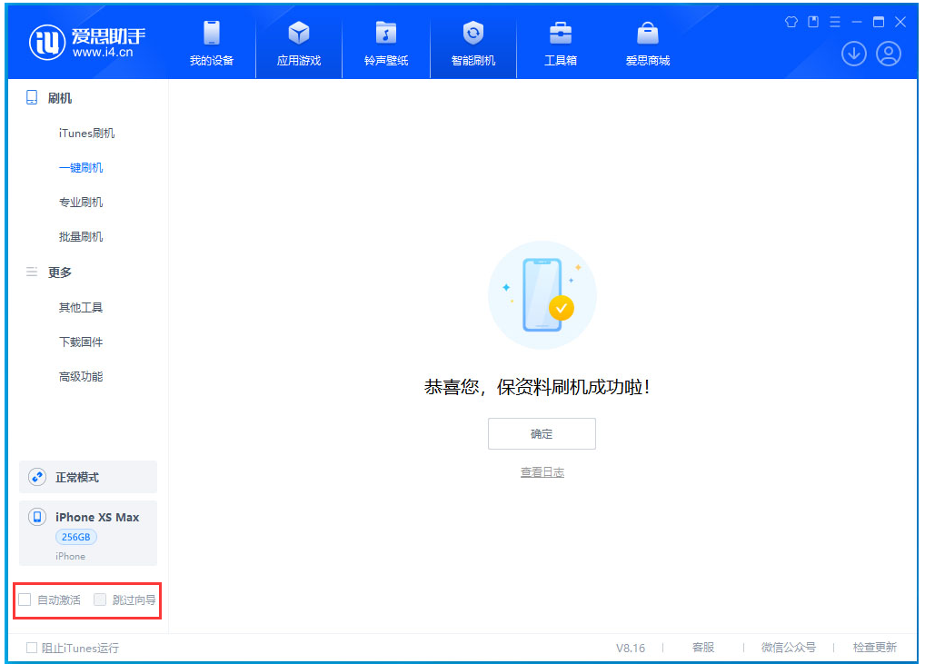 武川苹果手机维修分享iOS 17.4 RC版升级_iOS 17.4 RC版一键刷机教程 