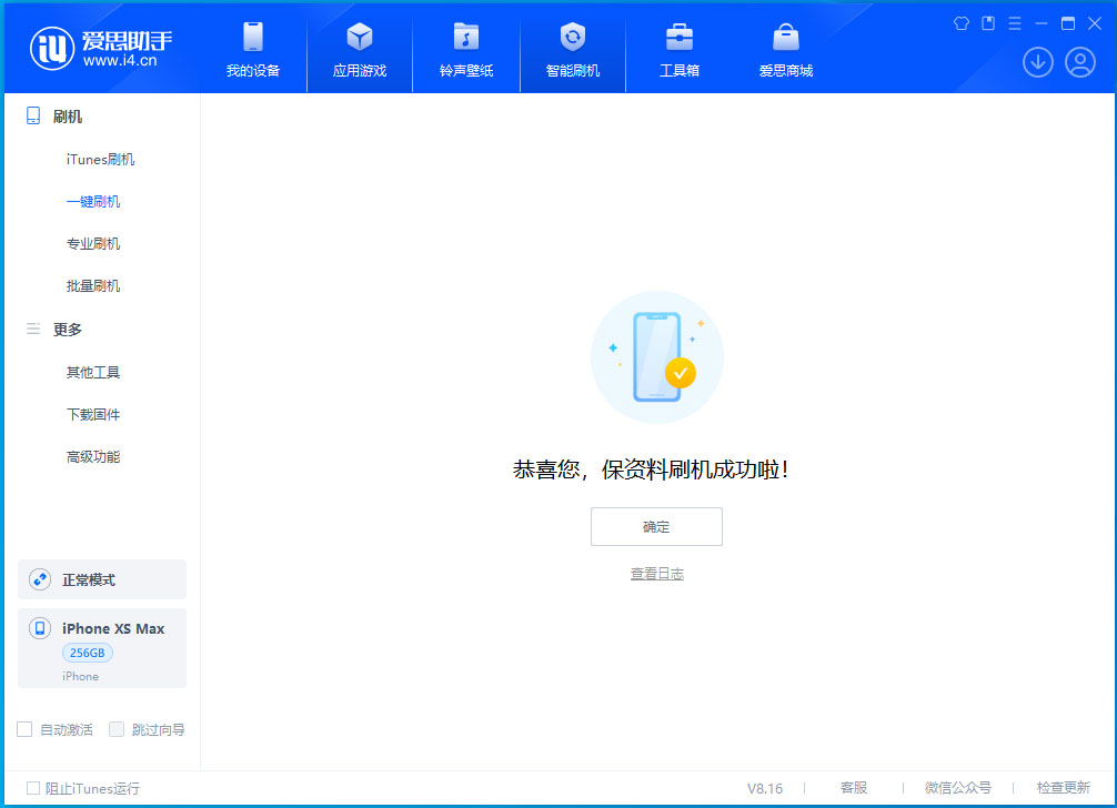 武川苹果手机维修分享iOS 17.3.1正式版升级_iOS 17.3.1正式版一键刷机教程 