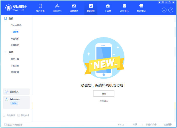 武川苹果手机维修分享iOS 16.7.3RC版升级_iOS 16.7.3 RC版一键刷机教程 
