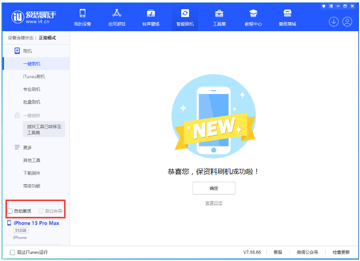 武川苹果手机维修分享iOS 17.1.2 正式版升级_iOS 17.1.2 正式版一键刷机教程 