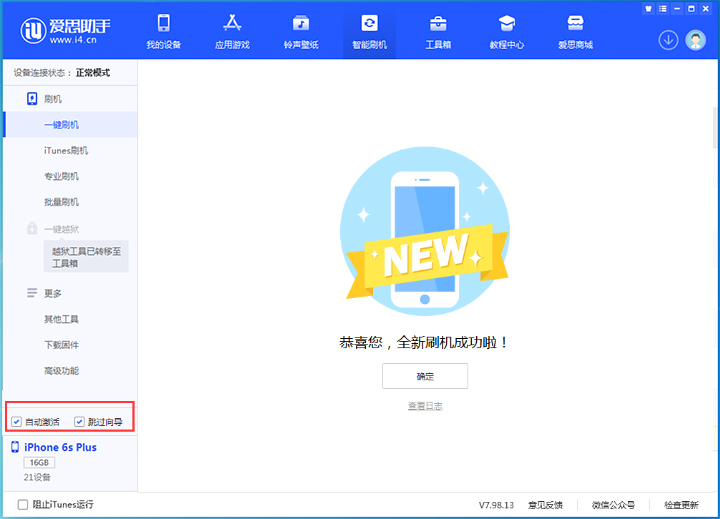 武川苹果手机维修分享iOS 15.7.8 正式版升级_iOS 15.7.8 正式版一键刷机教程 