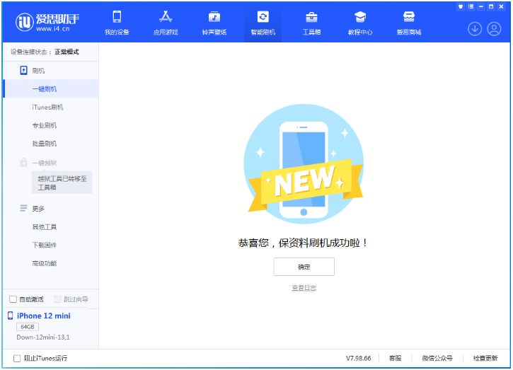武川苹果手机维修分享iOS 17测试版升级_iOS 17测试版一键刷机教程 