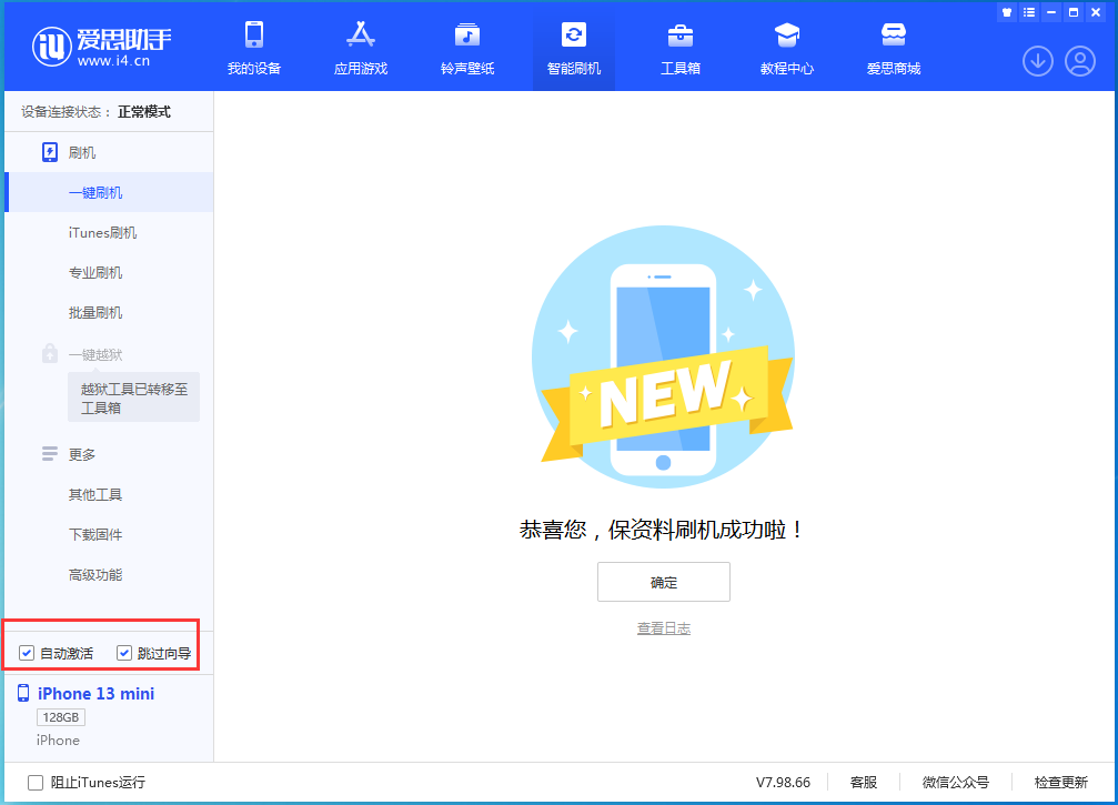 武川苹果手机维修分享iOS 16.1正式版升级_iOS 16.1正式版一键刷机教程 