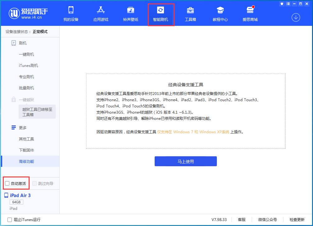 武川苹果手机维修分享iOS 15.2 测试版升级_iOS 15.2 测试版一键刷机教程 
