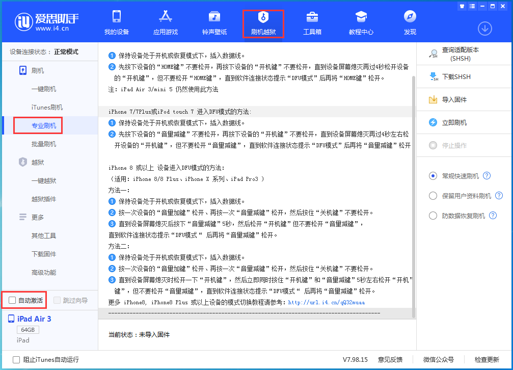 武川苹果手机维修分享iOS 14.4 RC版_iOS 14.4 RC版一键刷机教程 