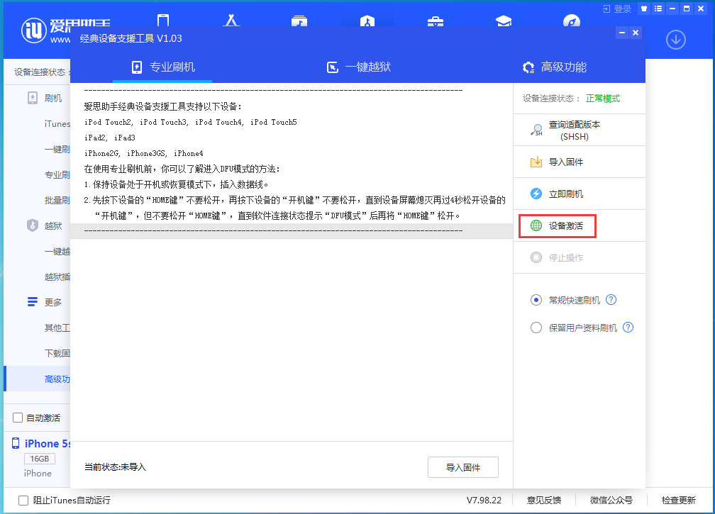 武川苹果手机维修分享iOS 12.4.9正式版_iOS 12.4.9 正式版一键刷机教程 